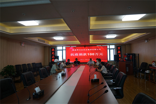 在2020年2月和2021年8月，張家界萬眾實業(yè)集團(tuán)有限公司先后兩次向張家界市永定區(qū)紅十字會捐款168萬元，支持全市抗擊疫情。得到各級政府的高度贊揚(yáng)